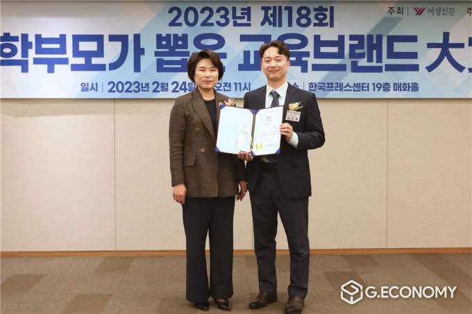 매쓰마스터, 제18회 학부모가 뽑은 교육브랜드 대상에서 ‘초등수학어플’ 부문 수상/사진=매쓰마스터