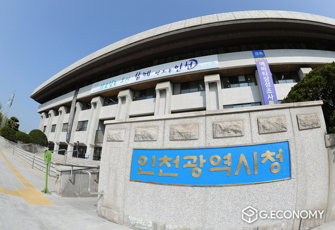 인천시 구청사 전경