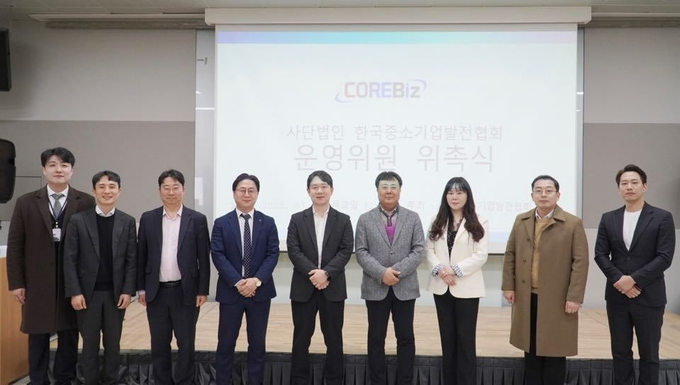 사단법인 한국중소기업발전협회는 엔젤투자위원회 운영위원 위촉식을 진행했다고 16일 밝혔다. 사진=한국중소기업발전협회