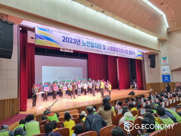 2023년 부천시니어클럽 노인일자리 및 사회활동지원사업 발대식 진행 모습. 사진=부천시