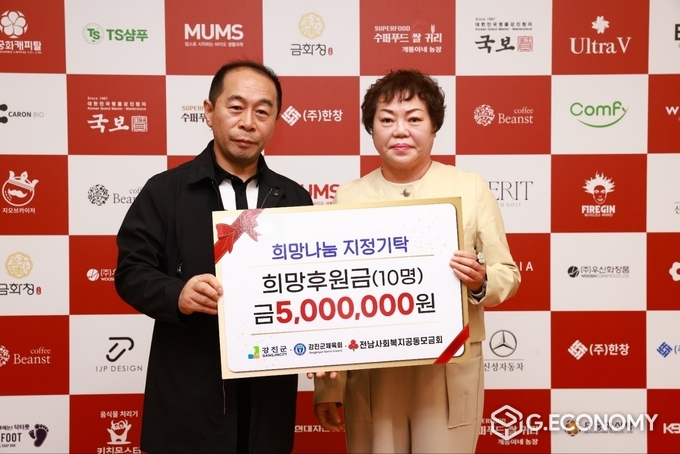 사진=강진군체육회