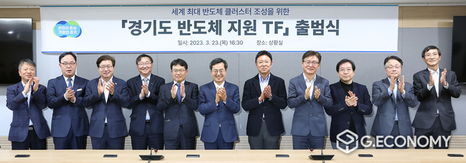 반도체 지원TF 출범식 기념사진