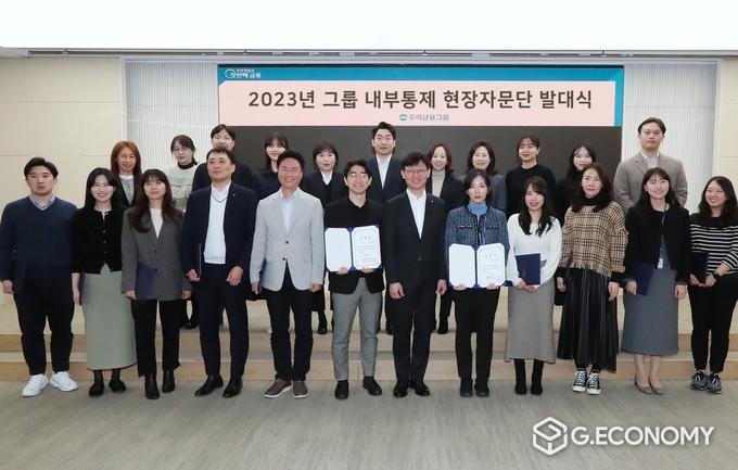 우리금융그룹(회장 임종룡)은 내부통제 강화를 위한 '그룹 내부통제 현장자문단'을 운영한다고 28일 밝혔다. 전재화 우리금융지주 준법감시인(첫째줄 오른쪽에서 여섯번째)과 현장자문단이 기념촬영을 하고 있다./사진=우리금융그룹
