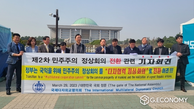 국제다자외교평의회, 제2차 민주주의 정상회의 전환 기자회견