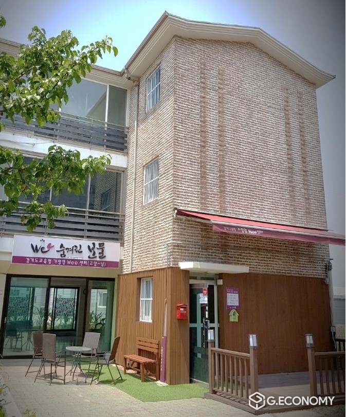 가정형 위 센터 숨겨진 보물 전경