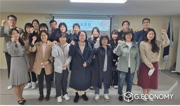 23년 사회복지시설 종사자 국내연수지원사업설명회