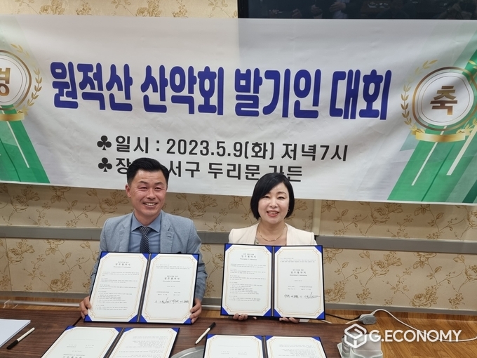 부귀후원회 가기환대표 와 공정숙 전 서구의원