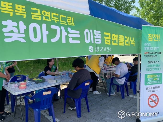 담양군, 찾아가는 이동 금연 클리닉 부스_담양군청 제공