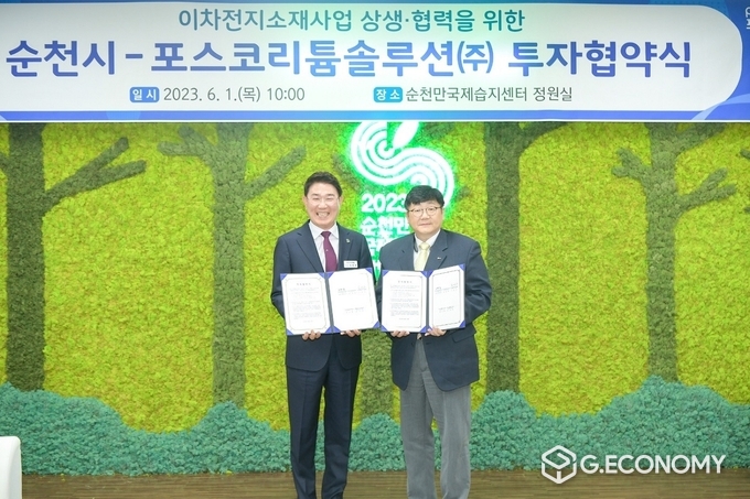 6월 1일 순천시와 포스코리튬솔루션(주)이 이차전지소재사업 상생협력을 위한 협약을 체결했다. (왼쪽부터 노관규 순천시장과 박희석 대표이사)_순천시청 제공
