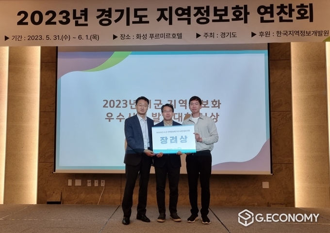 용인특례시가 경기도 지역정보화 연찬회에서 '용인 시티포인트 구축 사례'를 발표해 장려상을 수상했다._용인시청 제공