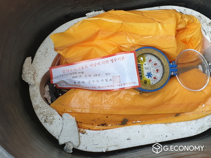 용인특례시 체납 특별정리반이 상수도 요금 체납 시설에 사용금지를 조치한 모습_용인시청 제공