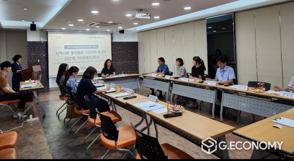 지역사회 통합돌봄 주민참여 활성화 지역케어회의 모습. 사진=부천시