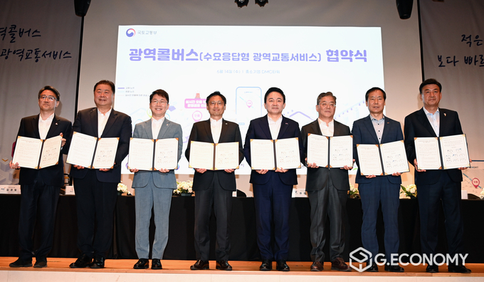 지난 14일 광역콜버스 업무협약식에서 참여자들이 기념촬영을 하고 있다_용인시청 제공