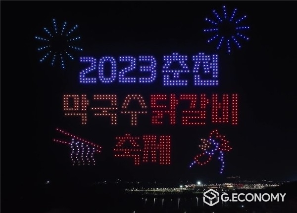 2023 춘천막국수닭갈비축제를 형상화한 1천 대의 드론쇼 / 사진제공: 춘천시