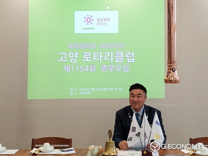 고양 로타리클럽 제38대 두현 김영원 회장이 마지막 주회를 주관하고 있다. 