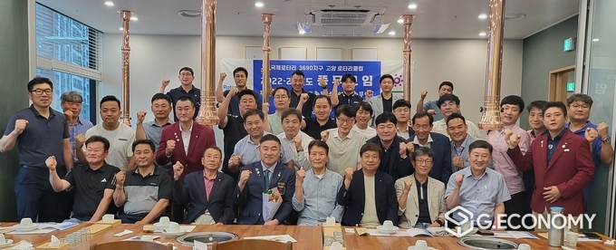 국제로타리 3690지구 고양 로타리클럽 2022-23년도 종무주회 단체사진