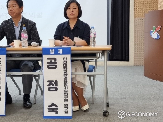 공정숙, 인천대학교 환경융합기술연구원/연구원