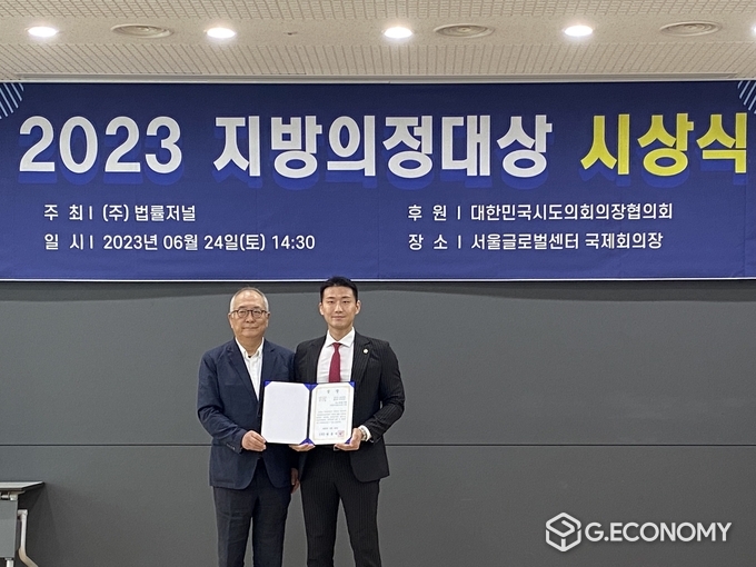 박상현 의원이 지난 24일 '2023 지방의정대상 시상식'에서 우수상을 수상하고 있다.(박상현 의원 제공)
