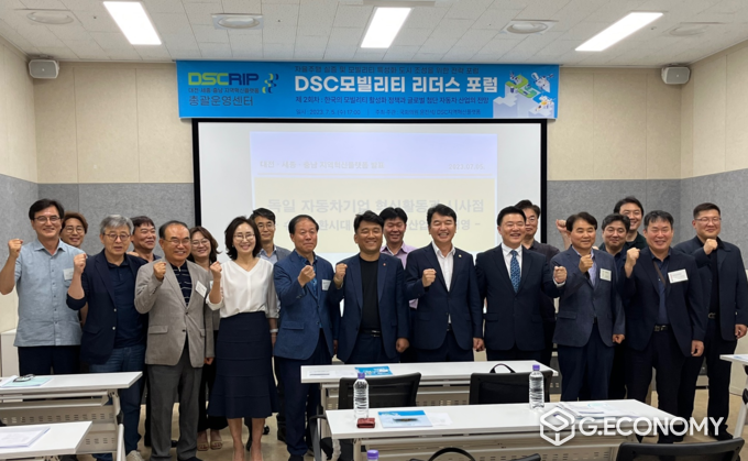 문진석 국회의원 등 발제자들과 DSC 모빌리티 리더스포럼 참석자 기념사진
