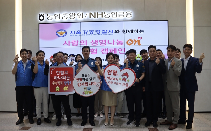 <사진설명> (왼쪽에서 4번째부터 여개명 서울강동경찰서장, 조은주 NH농협은행 서울본부장) NH농협은행 서울본부 빛 서울강동경찰서 직원들이 사랑의 생명나눔 ON 헌혈캠페인을 실시하고 기념촬영을 하고 있다.