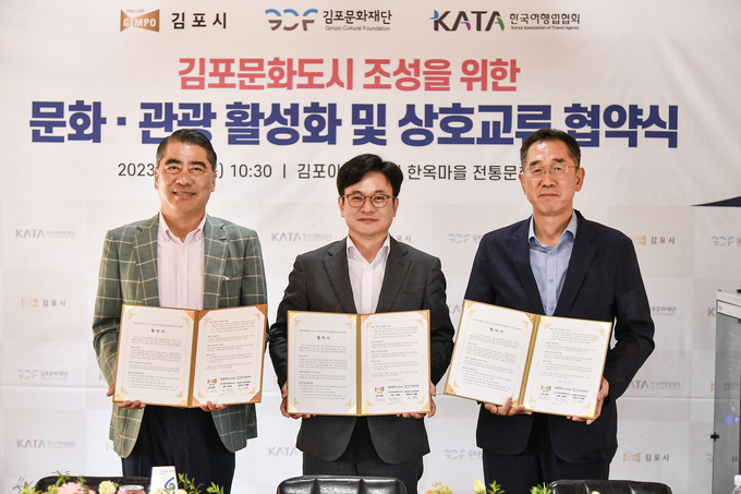(사진 왼쪽부터) 오창희 한국여행업협회 회장, 김병수 김포시장, 이계현 김포문화재단 대표이사