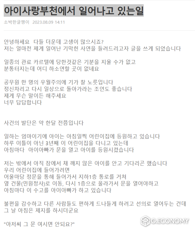 사진 = 네이트판