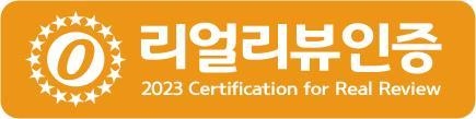 (사)한국자율공정거래연합은 리얼리뷰인증 제도를 추진 중이다. 