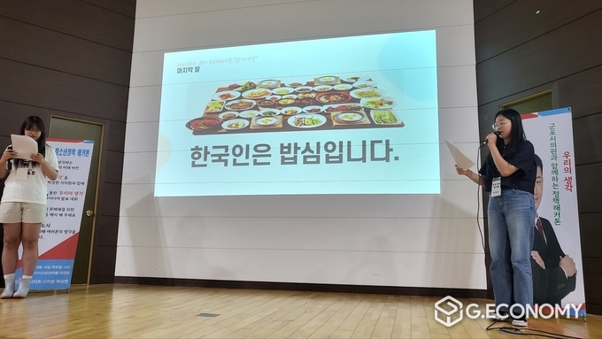 청소년 정책해커톤에서 발표하는 '밥 잘 사주는 예쁜청소년'팀이 정책을 제안하고 있다.