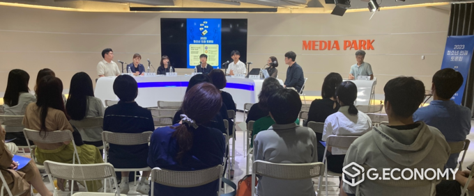 ‘2023 청소년 인권토론회’
