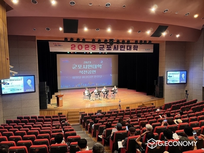군포시민대학 평생학습동아리 공연(군포시 제공)