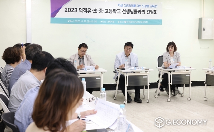 도성훈 교육감 덕적도 교육현장 점검 및 주민 의견 수렴