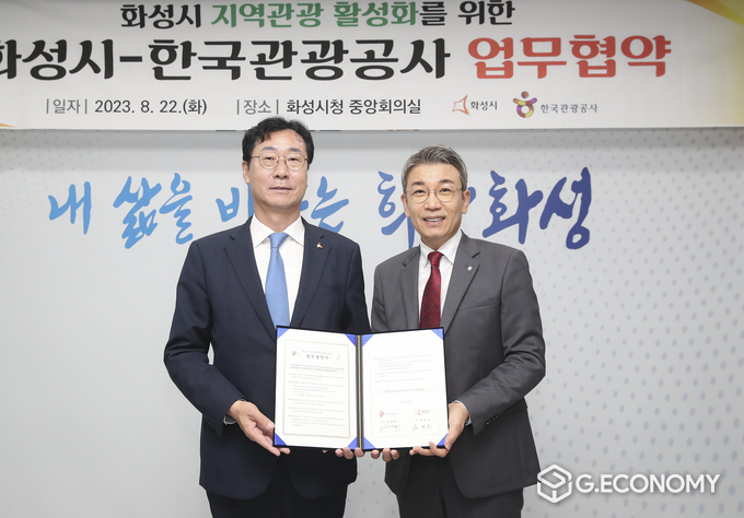 정명근 화성시장(좌)과 이재환 한국관광공사 부사장(우)이 22일 시청 중앙회의실에서 업무협약을 체결했다.(화성시청 제공)