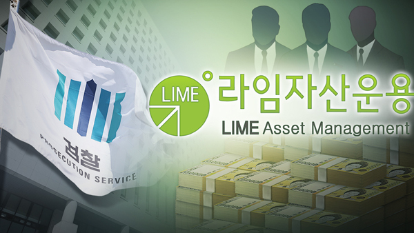 사진=MBC뉴스캡쳐