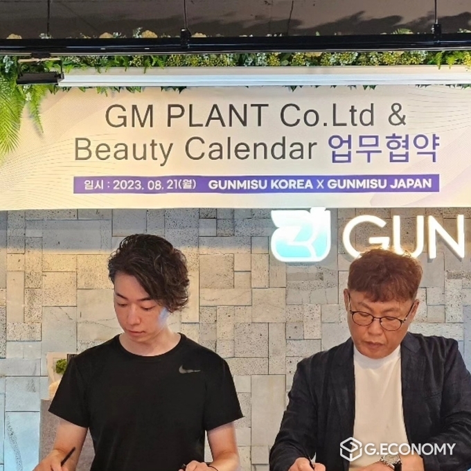 (주)뷰티캘린더 (Beauty Calender Inc.) CEO TAKUMI TASAKI 와 (주)지엠플랜트 유동민 대표가 계약서에 서명을 하는 모습