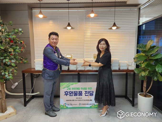 인천북부교육지원청,교육취학계층학생 후원 물품 전달