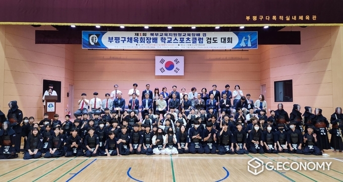 인천북부교육지원청, 제1회 학교스포츠클럽 검도대회 개최