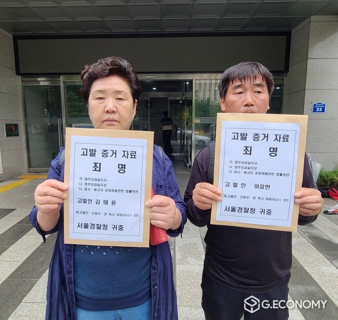 고발인 김태윤,고발인 이요한