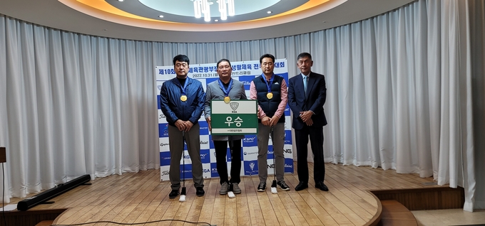 전년도 단체전 남자 1위-울산