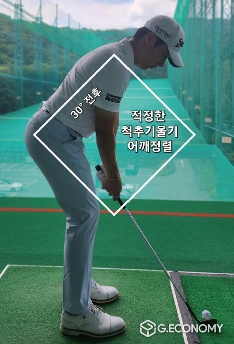 올바른 상체 기울기와 어깨선 정렬