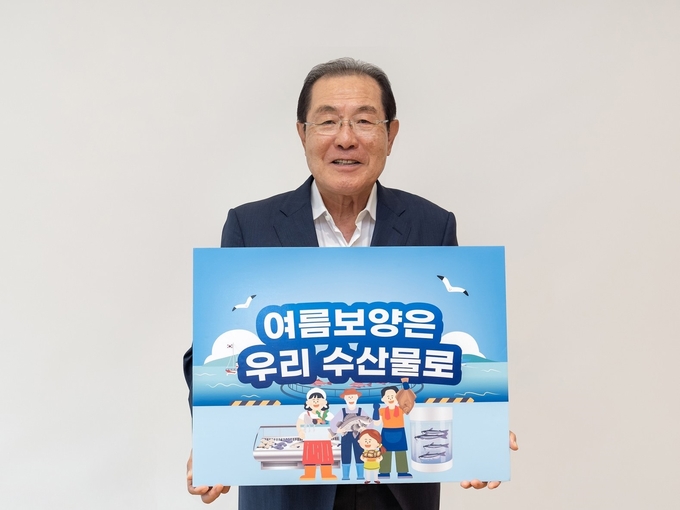 수산물 소비 및 어촌·바다 휴가 활성화 챌린지에 동참한 윤동한 한국콜마 회장 (사진=한국콜마)