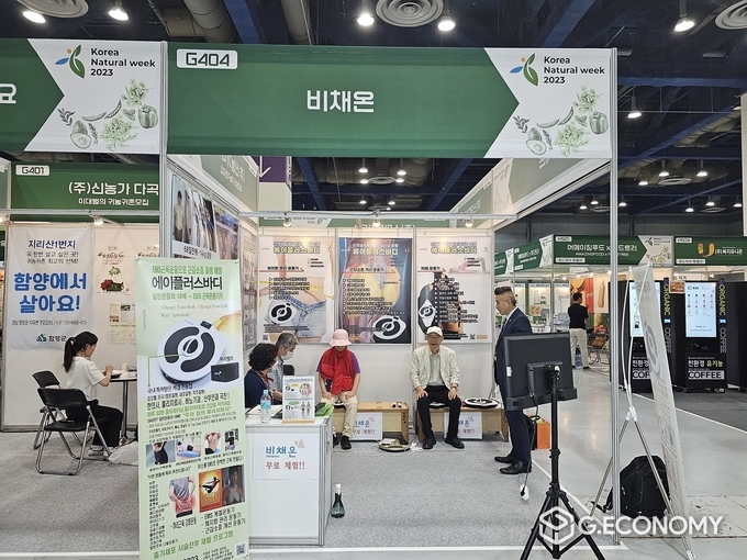 (주)비채온, 체험행사.