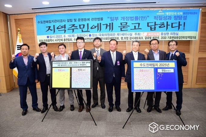 범시민운동본부;수도권매립지 문제해결 범시민운동본부; 준비위원회
