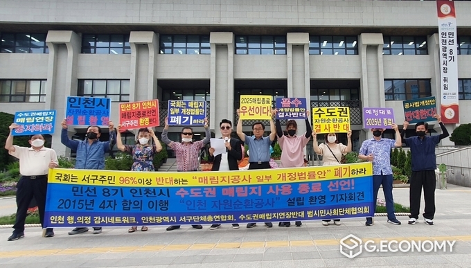 23개 범시민운동본부