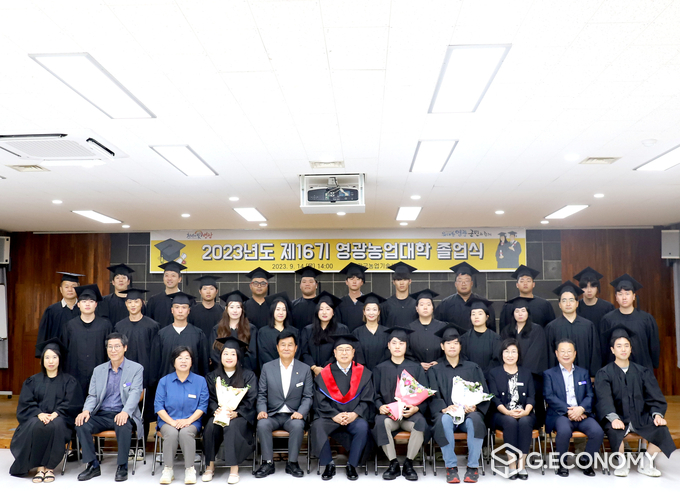 2023년도 제16기 영광농업대학 졸업식_영광군 제공