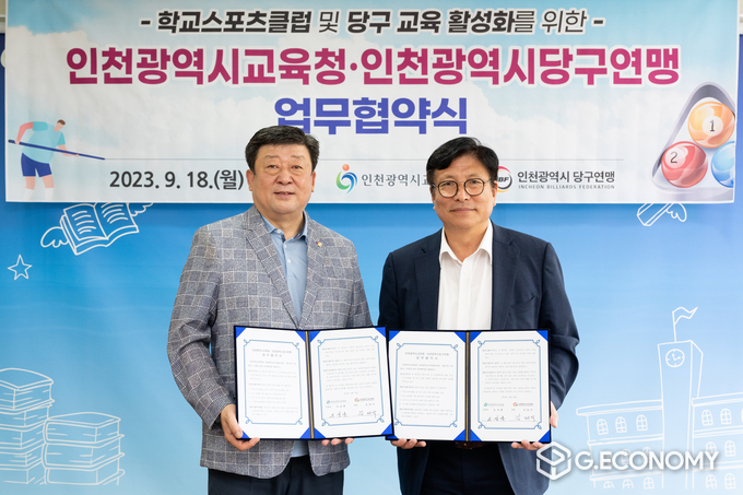 인천시당구연맹 김태석 회장,도성훈 교육감