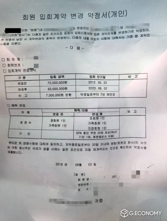 B씨가 받은 골프장 측의 공문, ⓒ골프가이드 10월호
