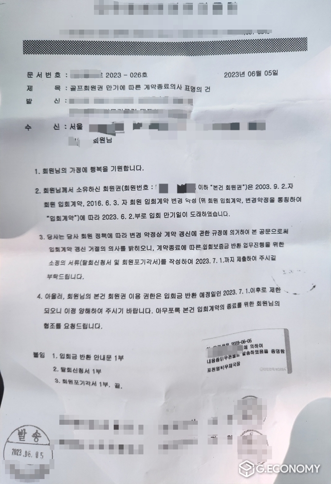 탈회를 요구하는 골프장 측의 문건, ⓒ골프가이드 10월호
