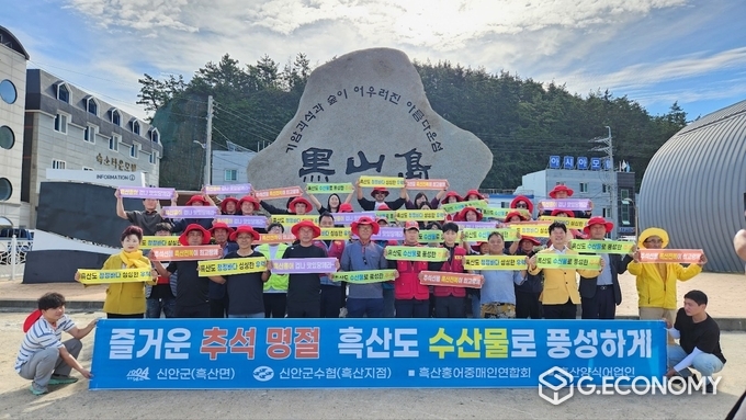 22일 신안군 흑산도항 여객터미널 앞에서 흑산 수산물 소비 홍보 캠페인을 하고 있다.(신안군 제공)