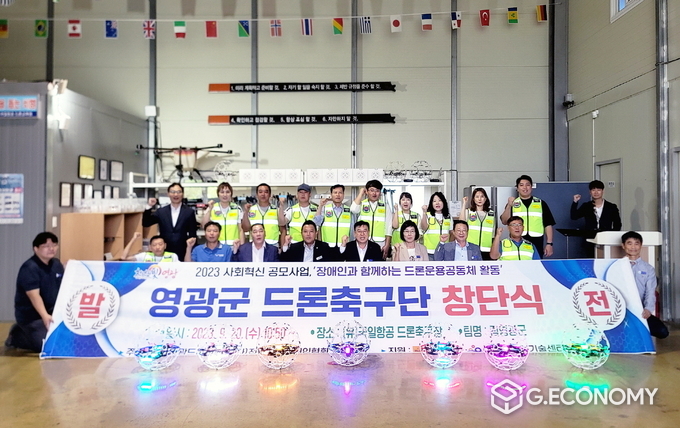 영광군은 지난 20일 군서면 일원에서 드론 관계자 50명이 모인 가운데 ‘영광군드론축구단 창단식’을 개최하였다.(영광군 제공)