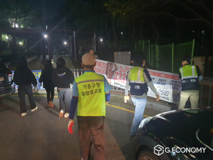용인시 기흥구가 지난 22일 불법광고물에 대한 야간 합동단속을 진행했다.(용인시 제공)